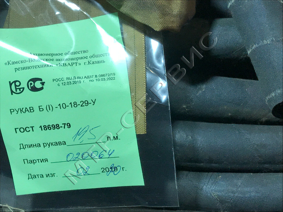 Рукав мбс 38мм. Рукав 1 10 6 3. Рукав резиновый б(i)-10-20-31-хл. 6 атм. Рукав б-2-150-10хл 4000мм.