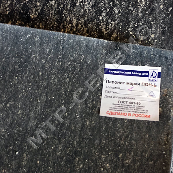Паронит ПОН-Б 2,0 мм ГОСТ 481-80 оптом купить в Киров | Интернет ...
